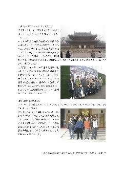 韓国研修旅行記3.jpg